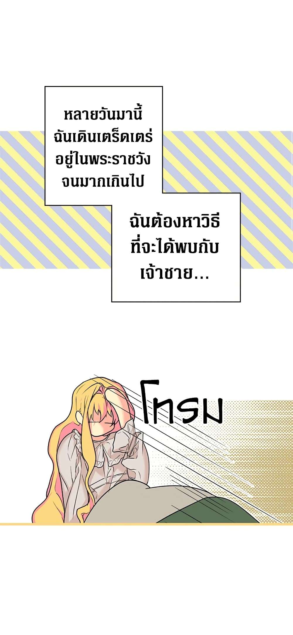 Secret Lady ตอนที่ 5 25
