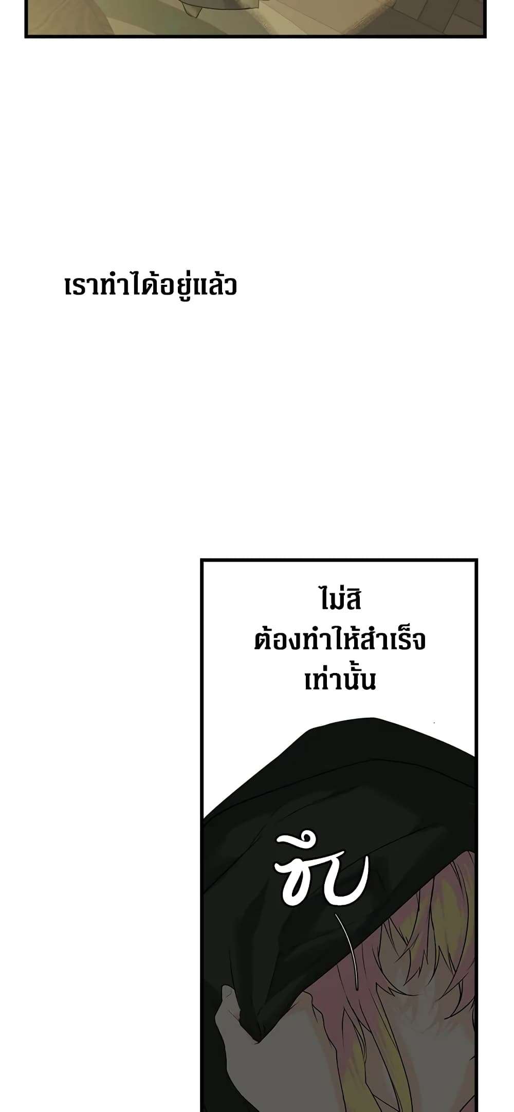 Secret Lady ตอนที่ 5 28