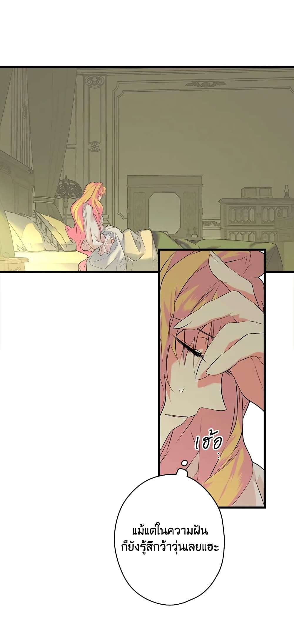 Secret Lady ตอนที่ 5 23