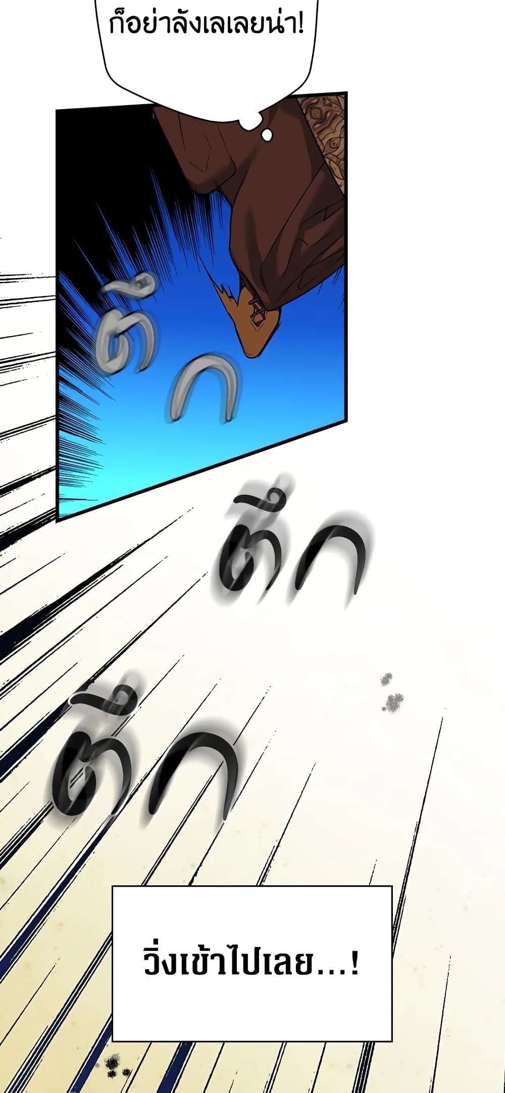 Secret Lady ตอนที่ 5 36