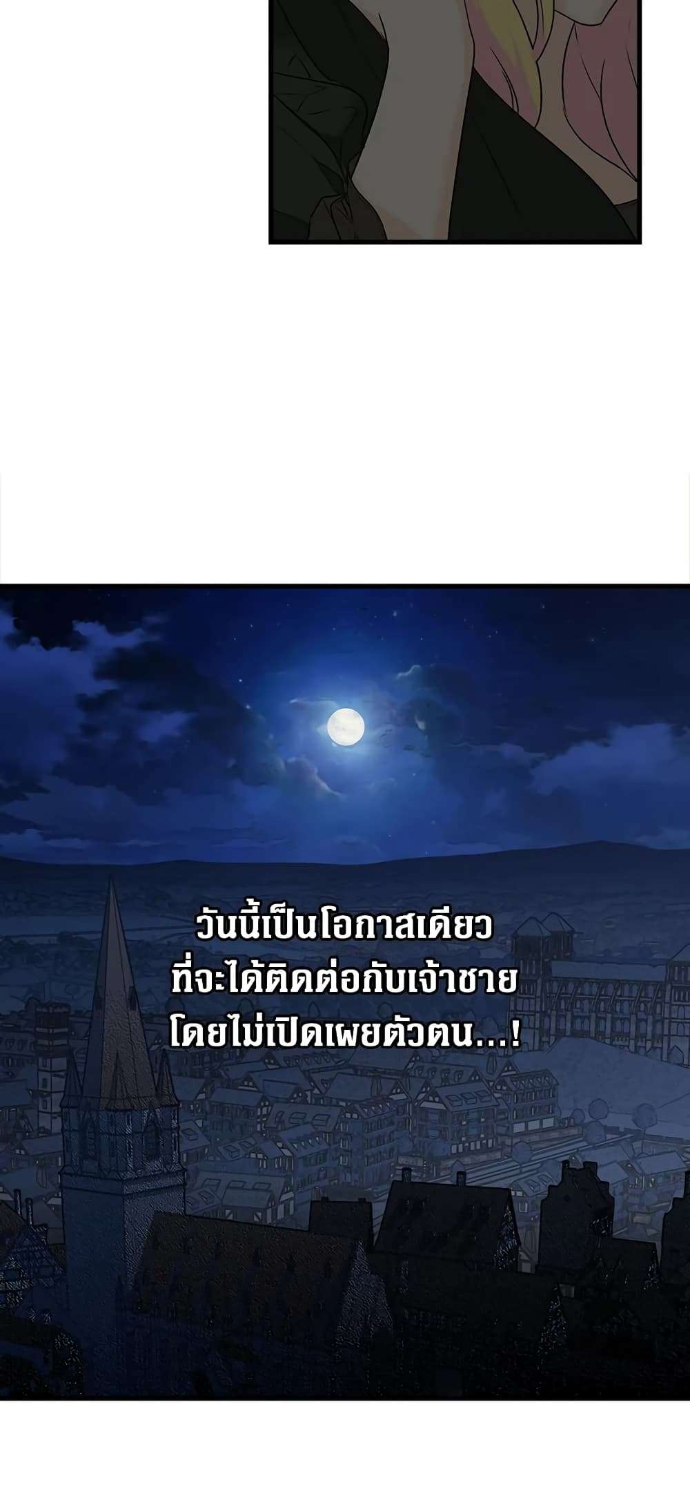 Secret Lady ตอนที่ 5 29