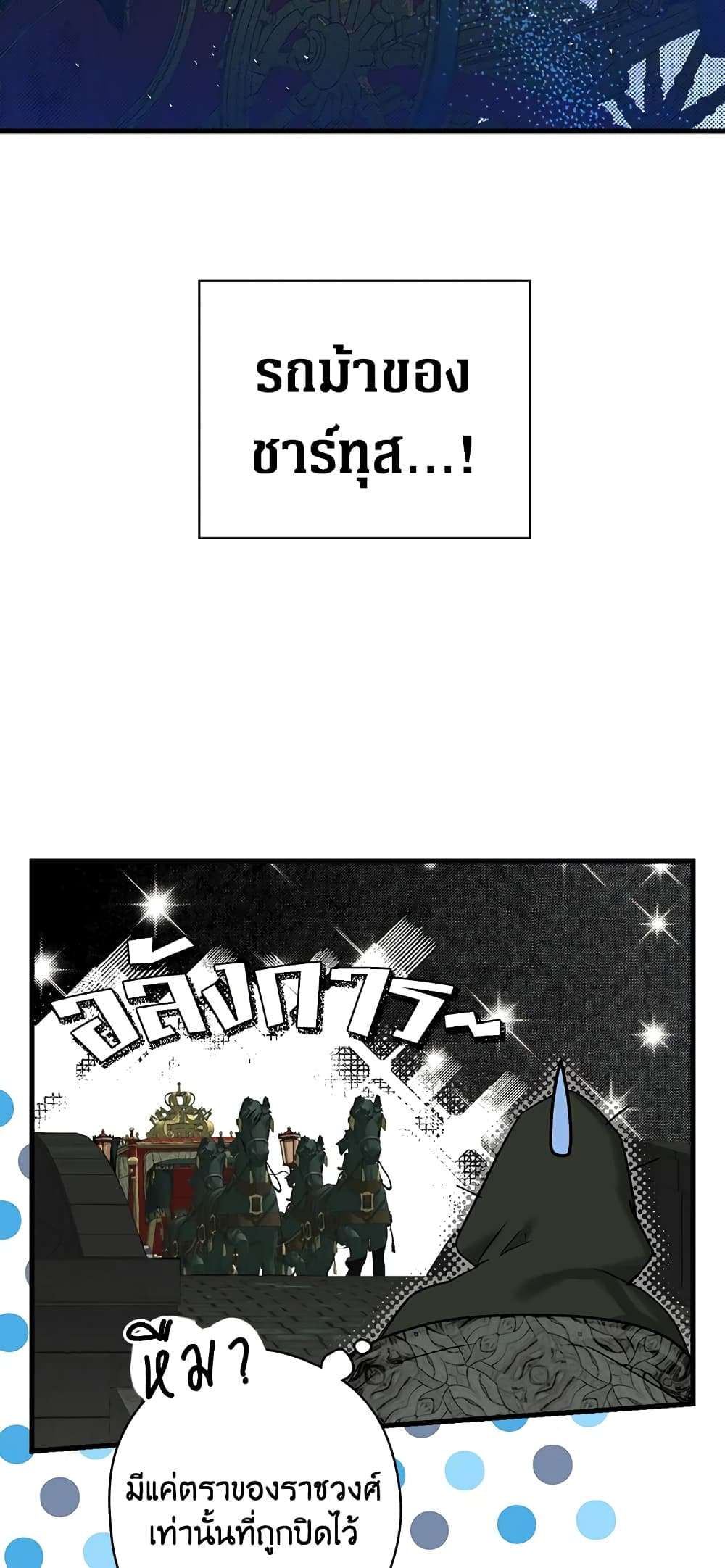 Secret Lady ตอนที่ 5 34