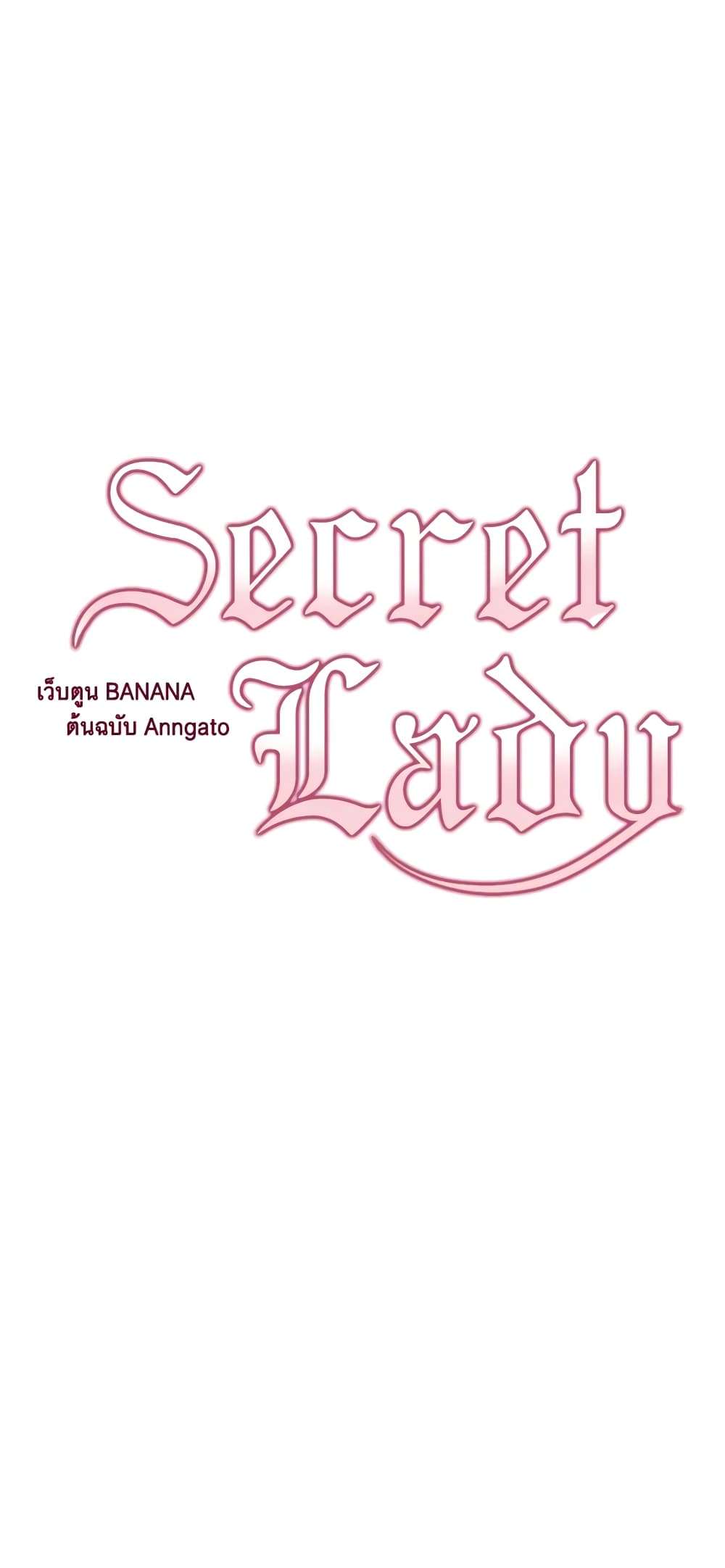 Secret Lady ตอนที่ 5 30