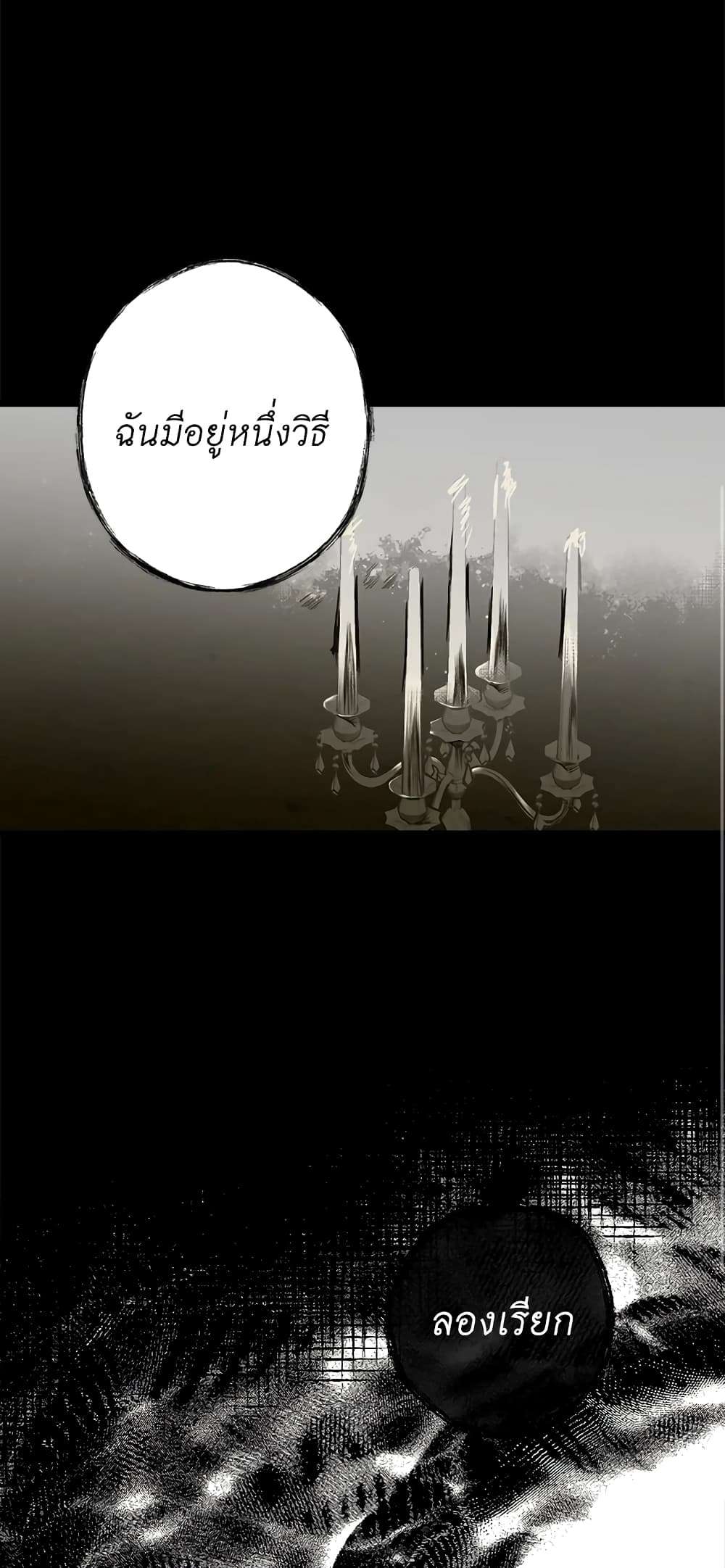 Secret Lady ตอนที่ 5 48