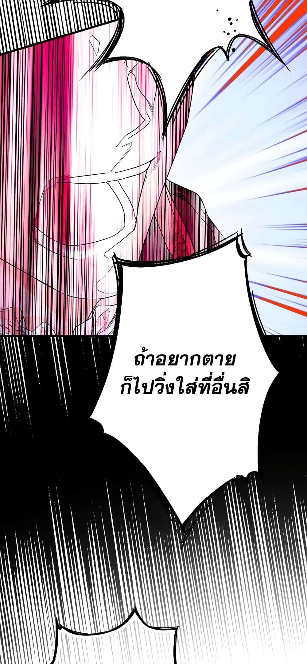 Secret Lady ตอนที่ 5 42