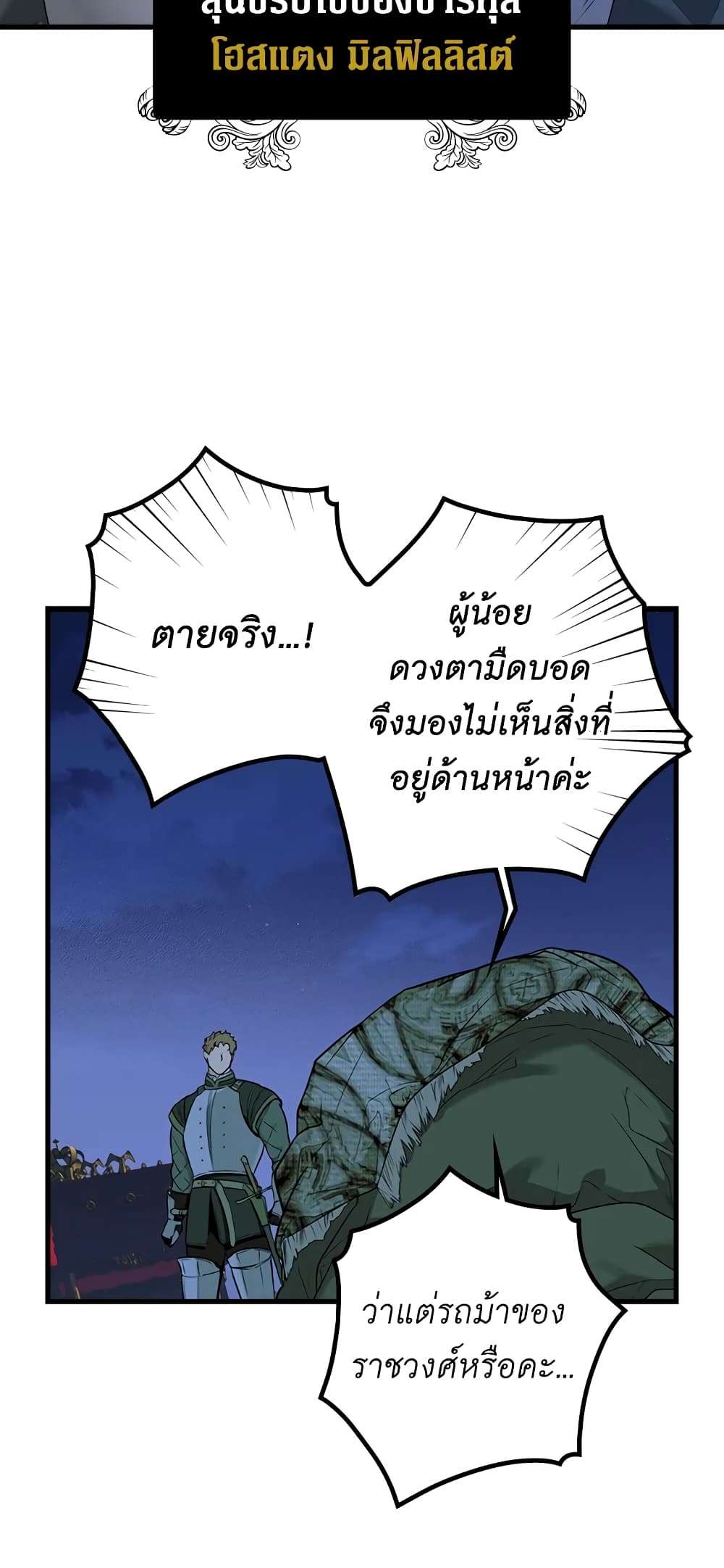 Secret Lady ตอนที่ 5 45