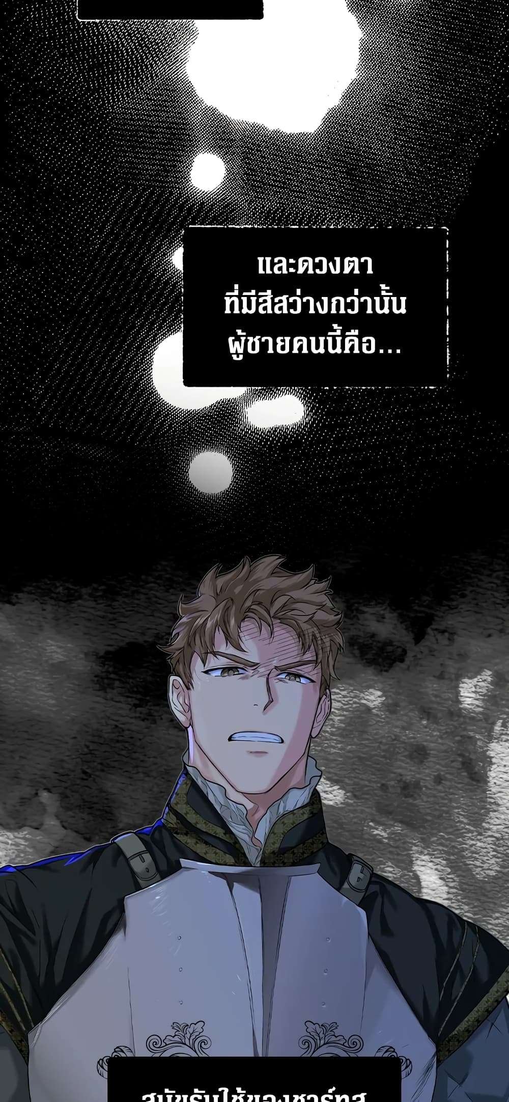 Secret Lady ตอนที่ 5 44