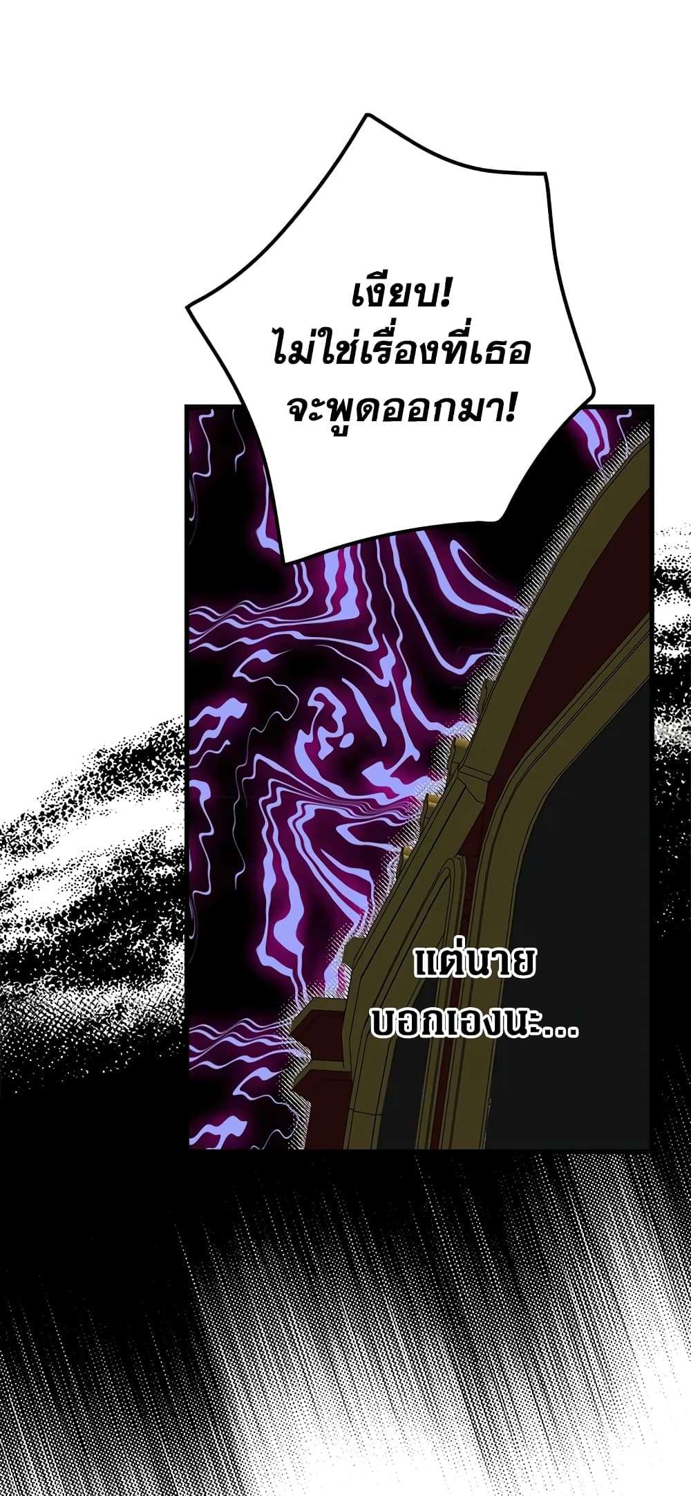 Secret Lady ตอนที่ 5 47