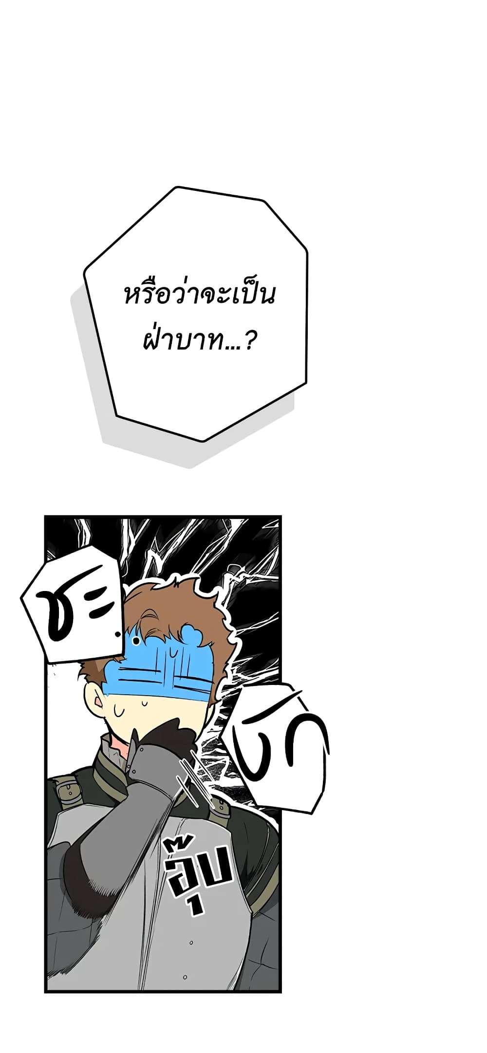 Secret Lady ตอนที่ 5 46