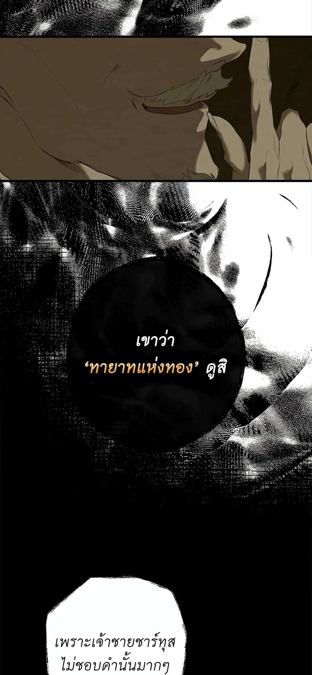Secret Lady ตอนที่ 5 49