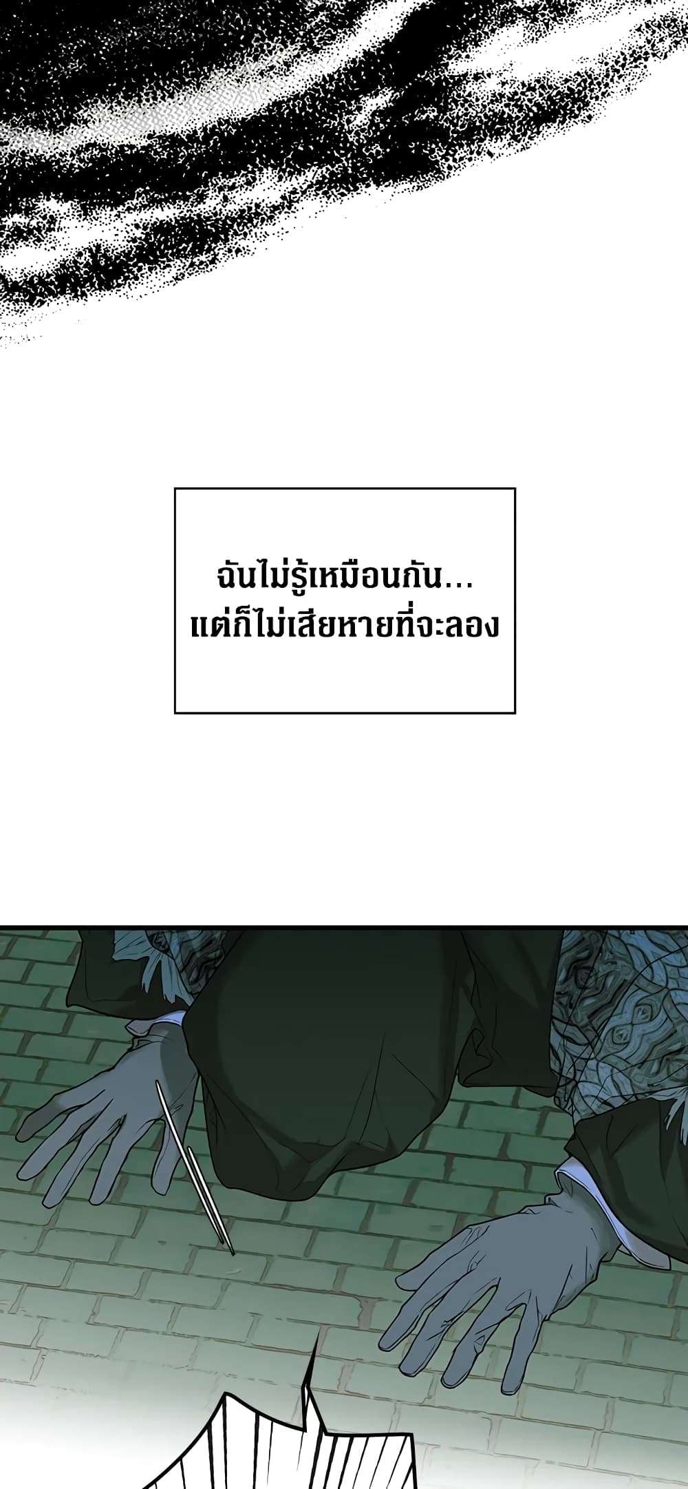 Secret Lady ตอนที่ 5 51