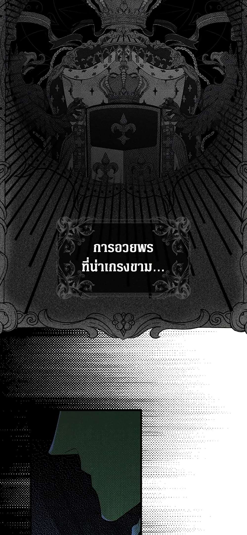 Secret Lady ตอนที่ 5 52