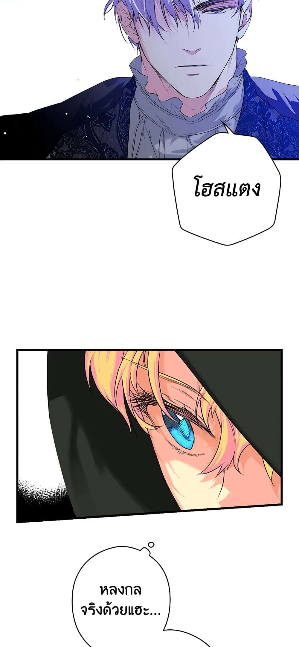 Secret Lady ตอนที่ 5 56