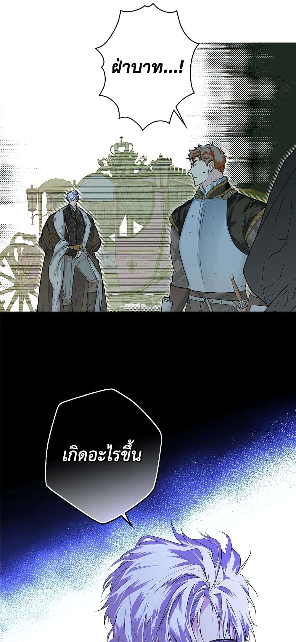 Secret Lady ตอนที่ 5 55