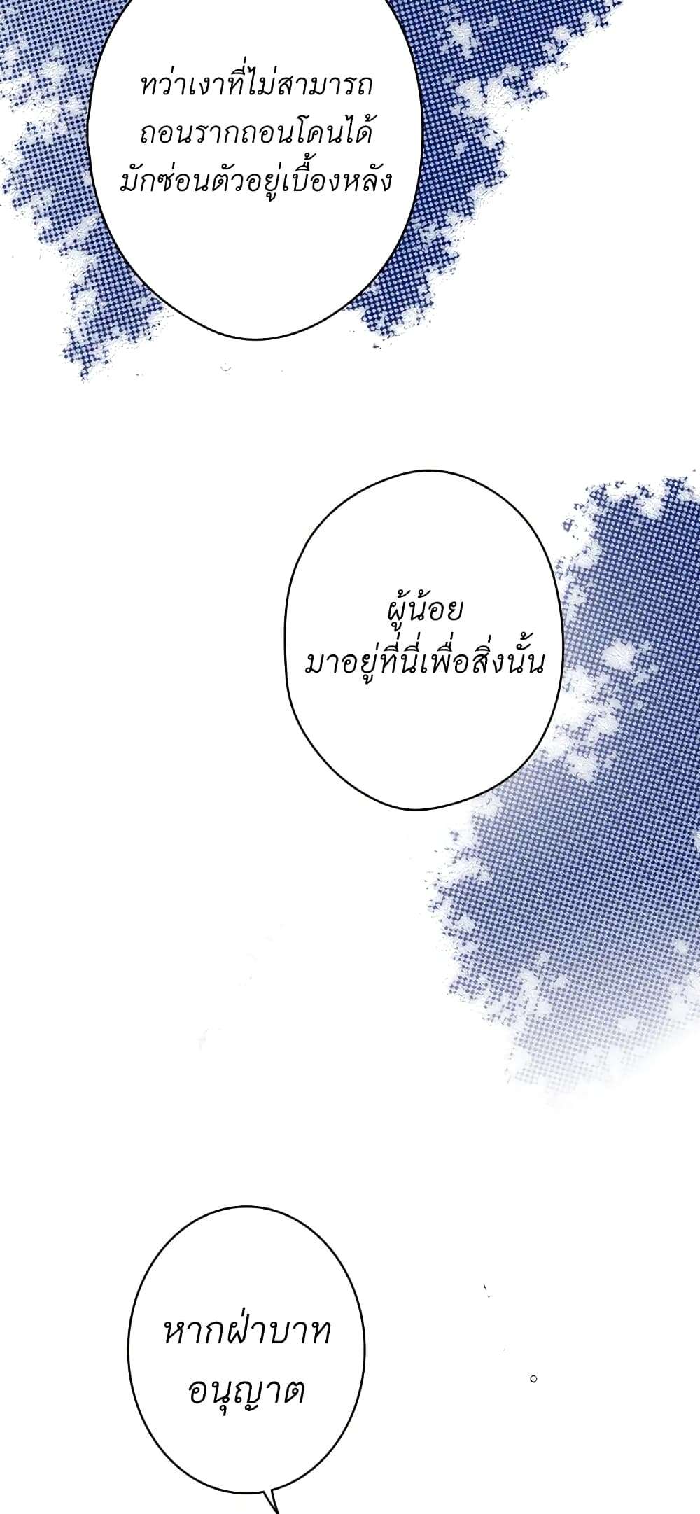 Secret Lady ตอนที่ 5 64