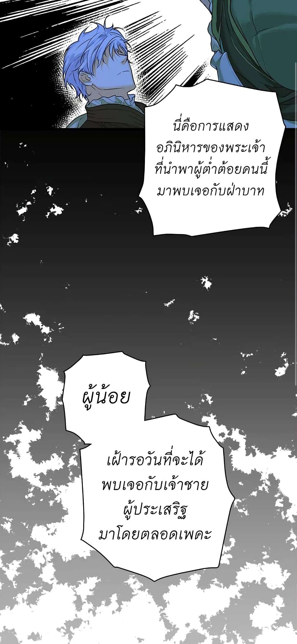 Secret Lady ตอนที่ 5 59