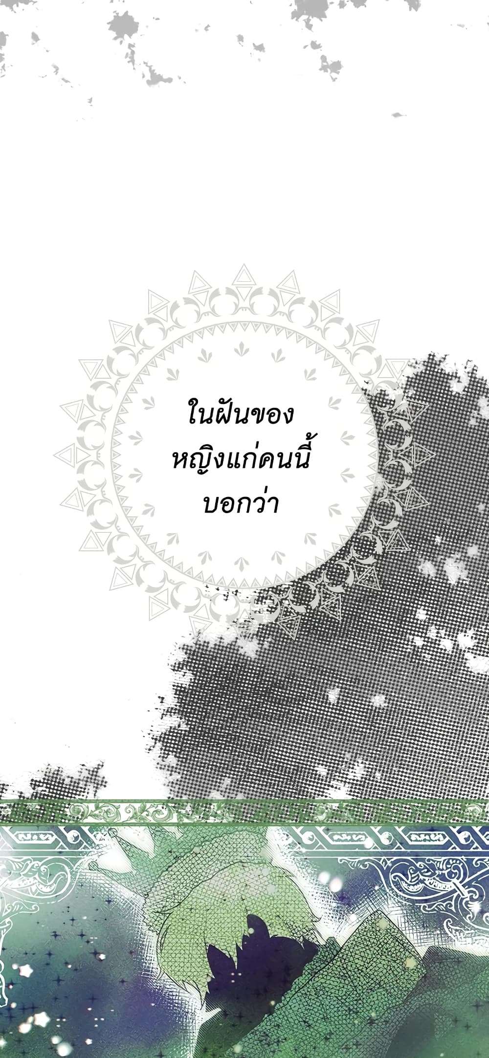 Secret Lady ตอนที่ 5 60
