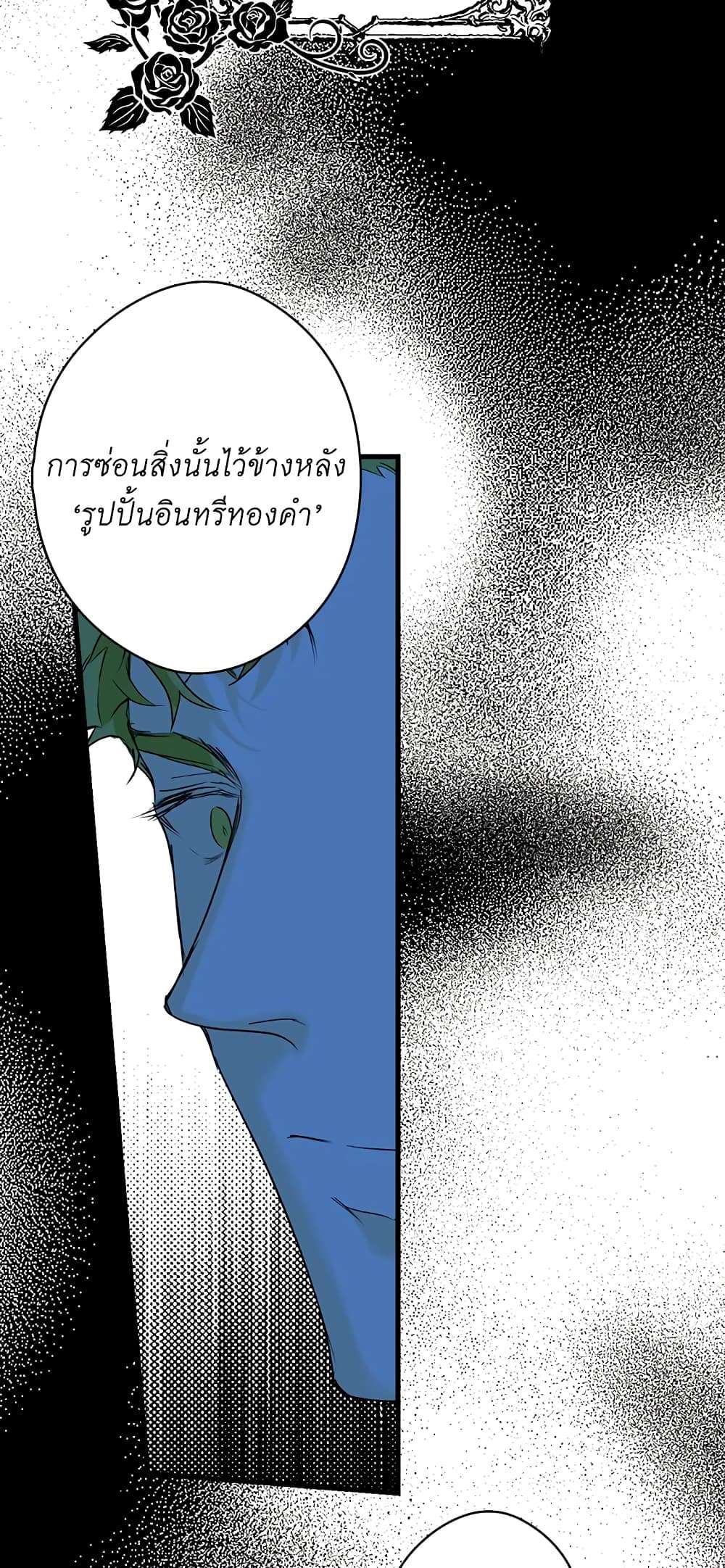 Secret Lady ตอนที่ 5 62