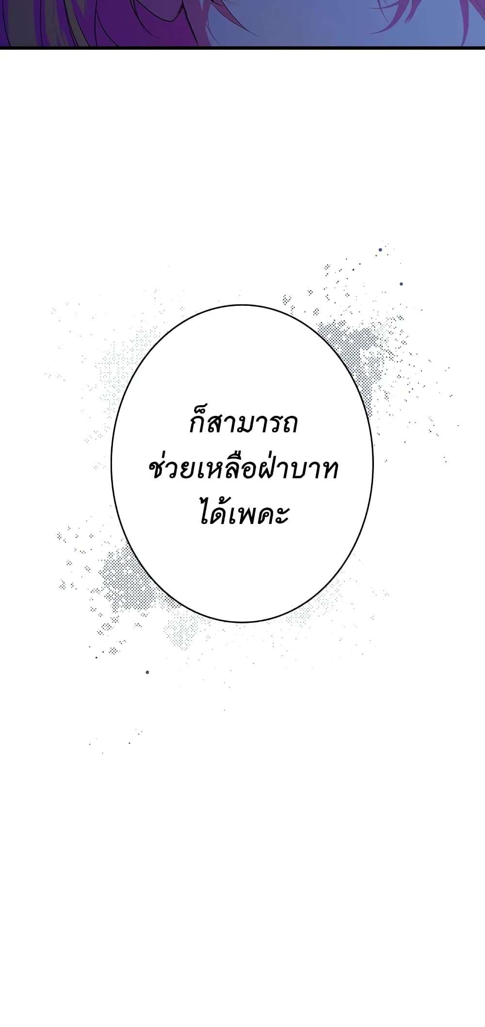Secret Lady ตอนที่ 5 65