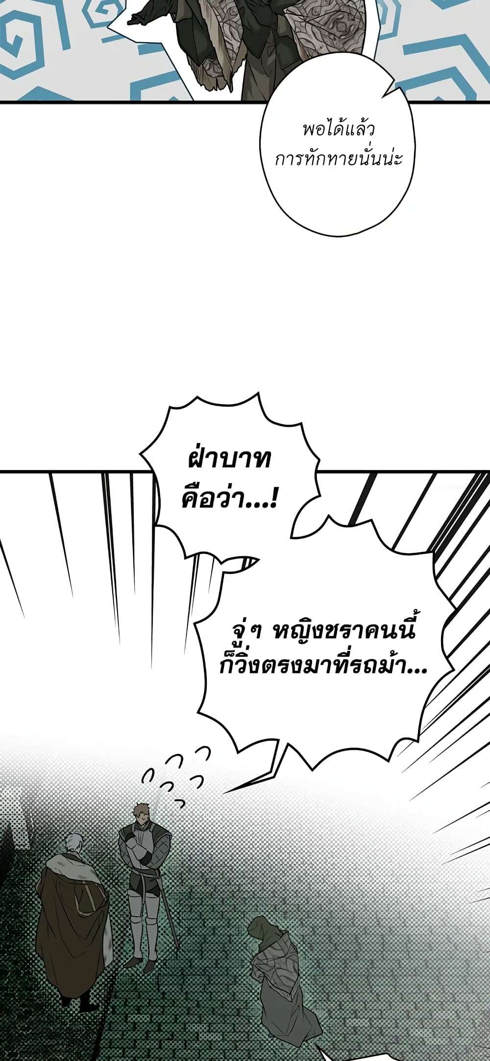 Secret Lady ตอนที่ 5 58