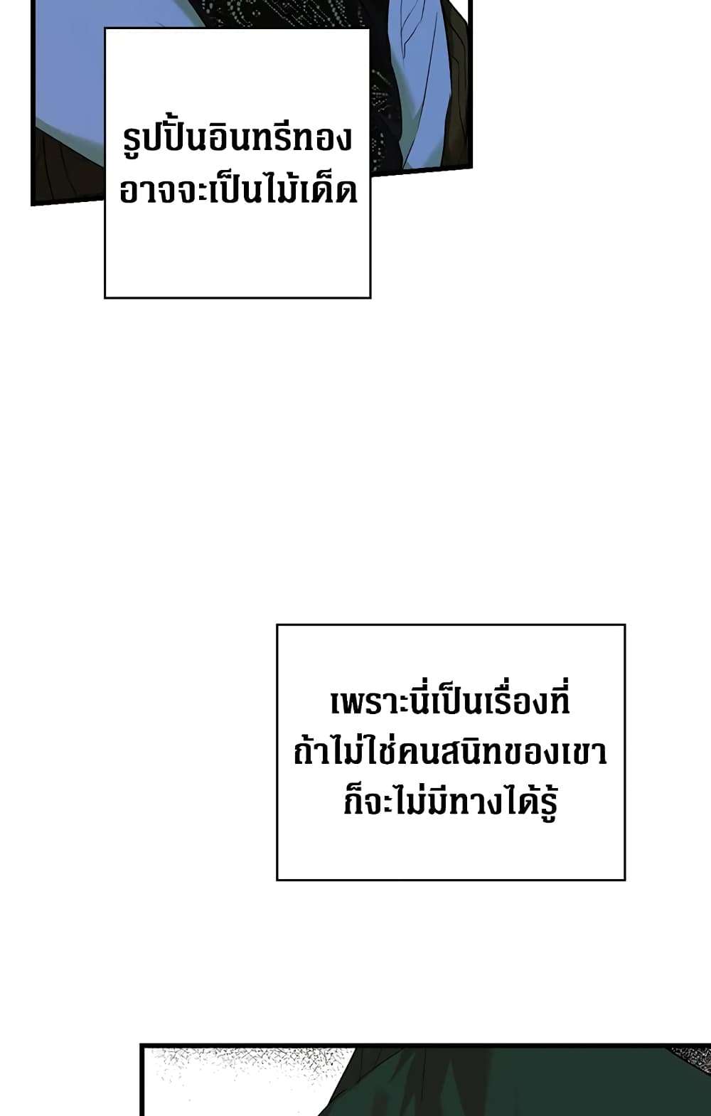 Secret Lady ตอนที่ 6 3