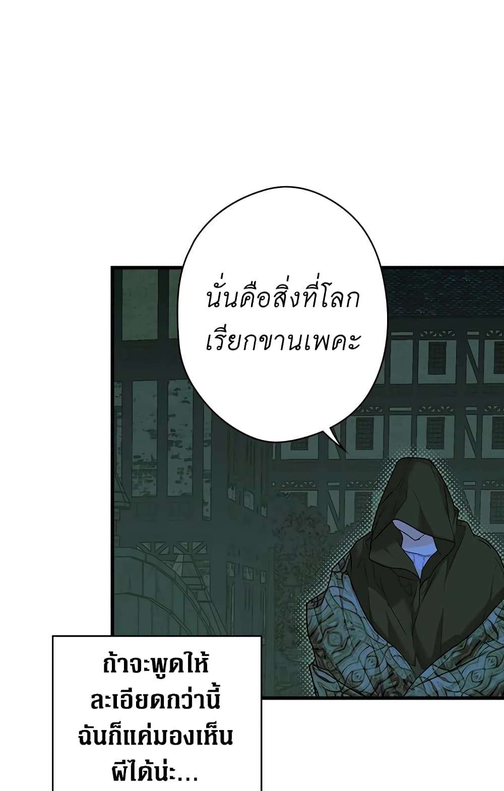 Secret Lady ตอนที่ 6 6