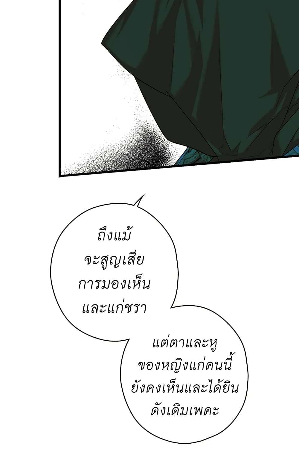Secret Lady ตอนที่ 6 4