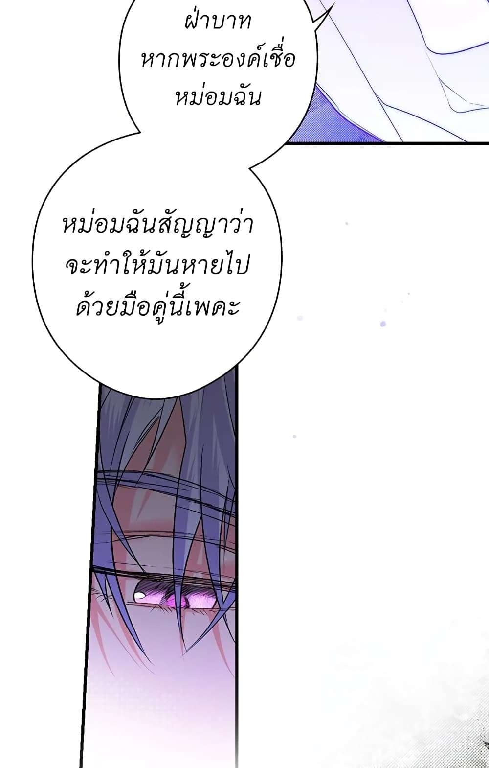 Secret Lady ตอนที่ 6 9