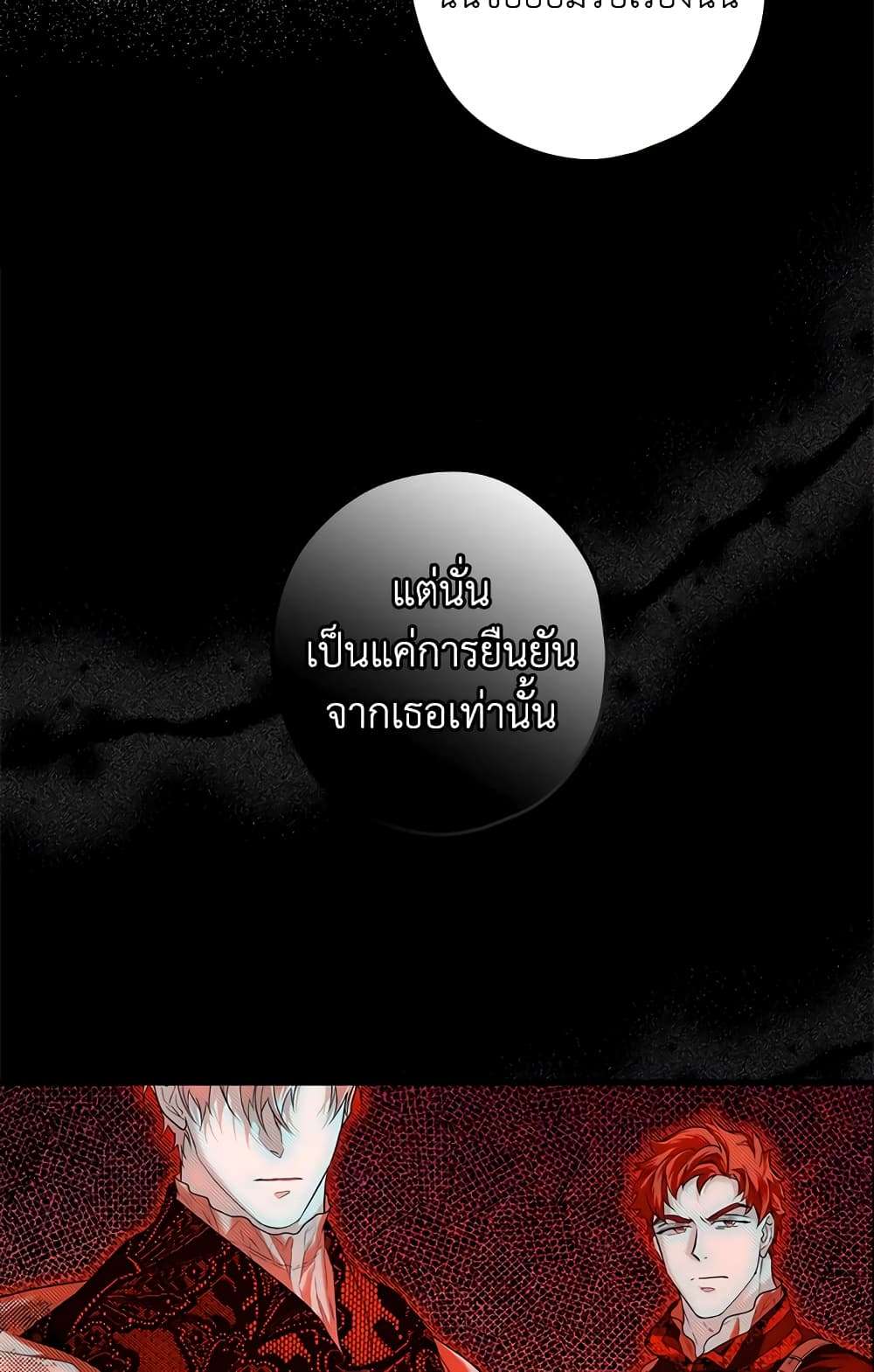 Secret Lady ตอนที่ 6 10