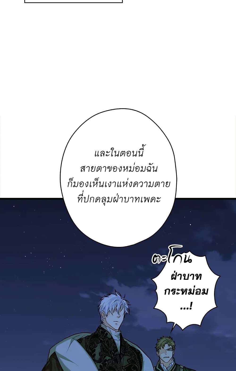 Secret Lady ตอนที่ 6 7
