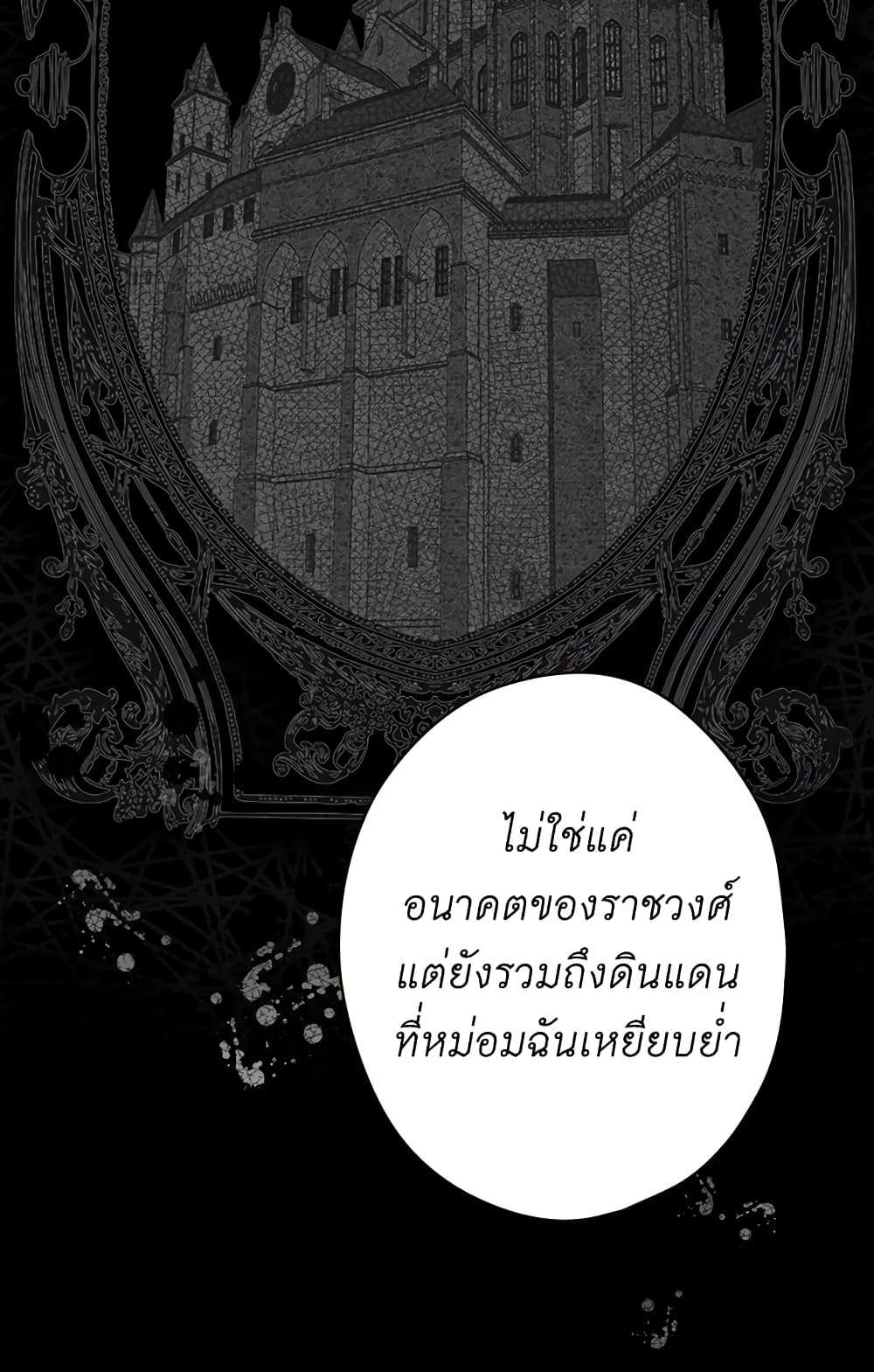 Secret Lady ตอนที่ 6 15
