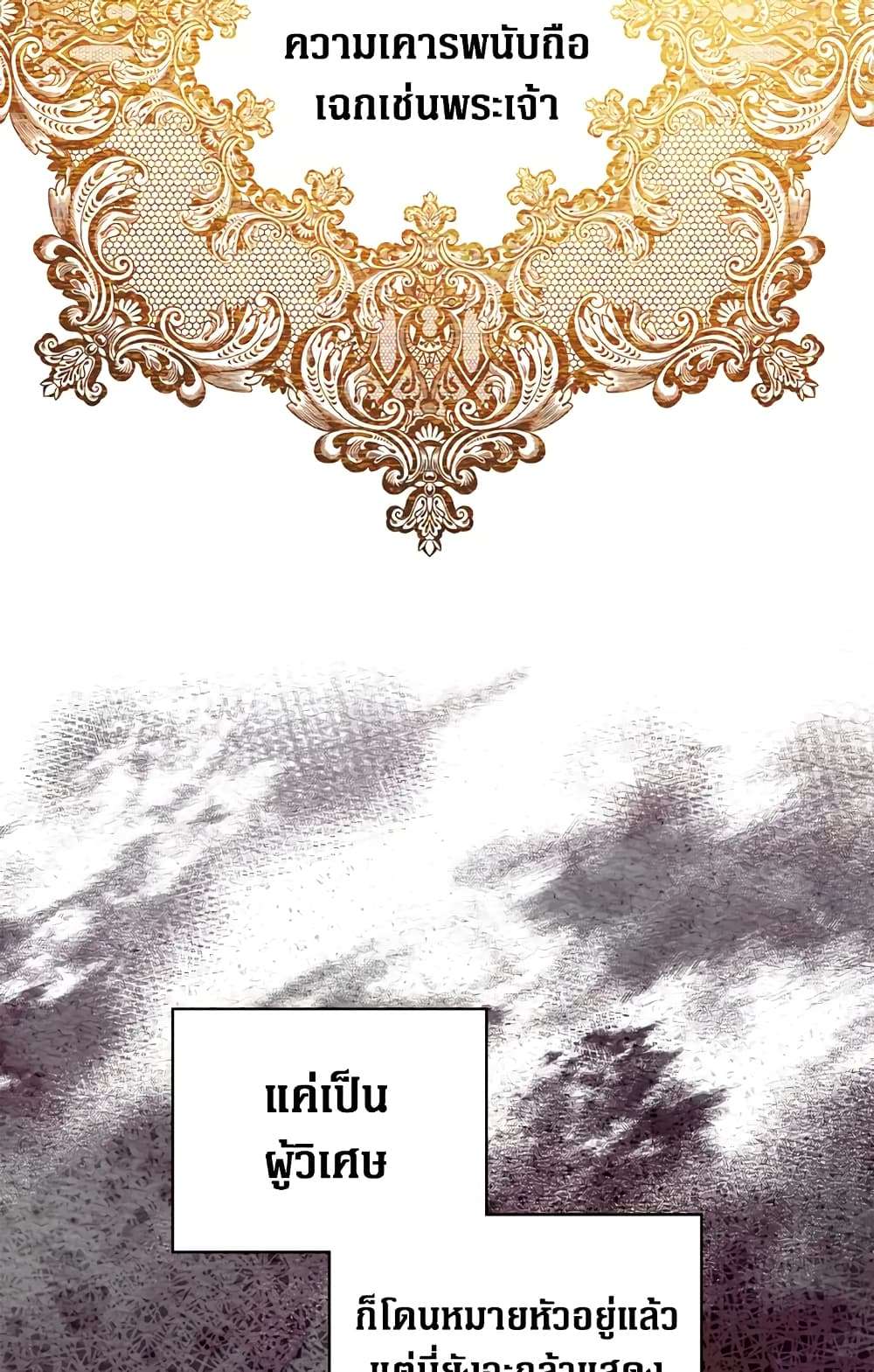 Secret Lady ตอนที่ 6 18