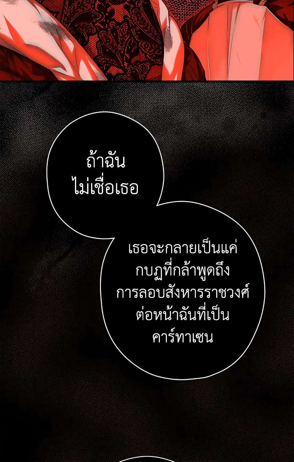 Secret Lady ตอนที่ 6 11