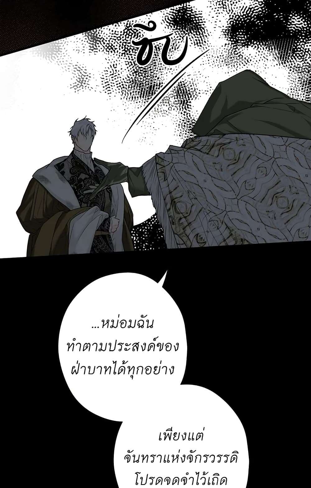 Secret Lady ตอนที่ 6 13