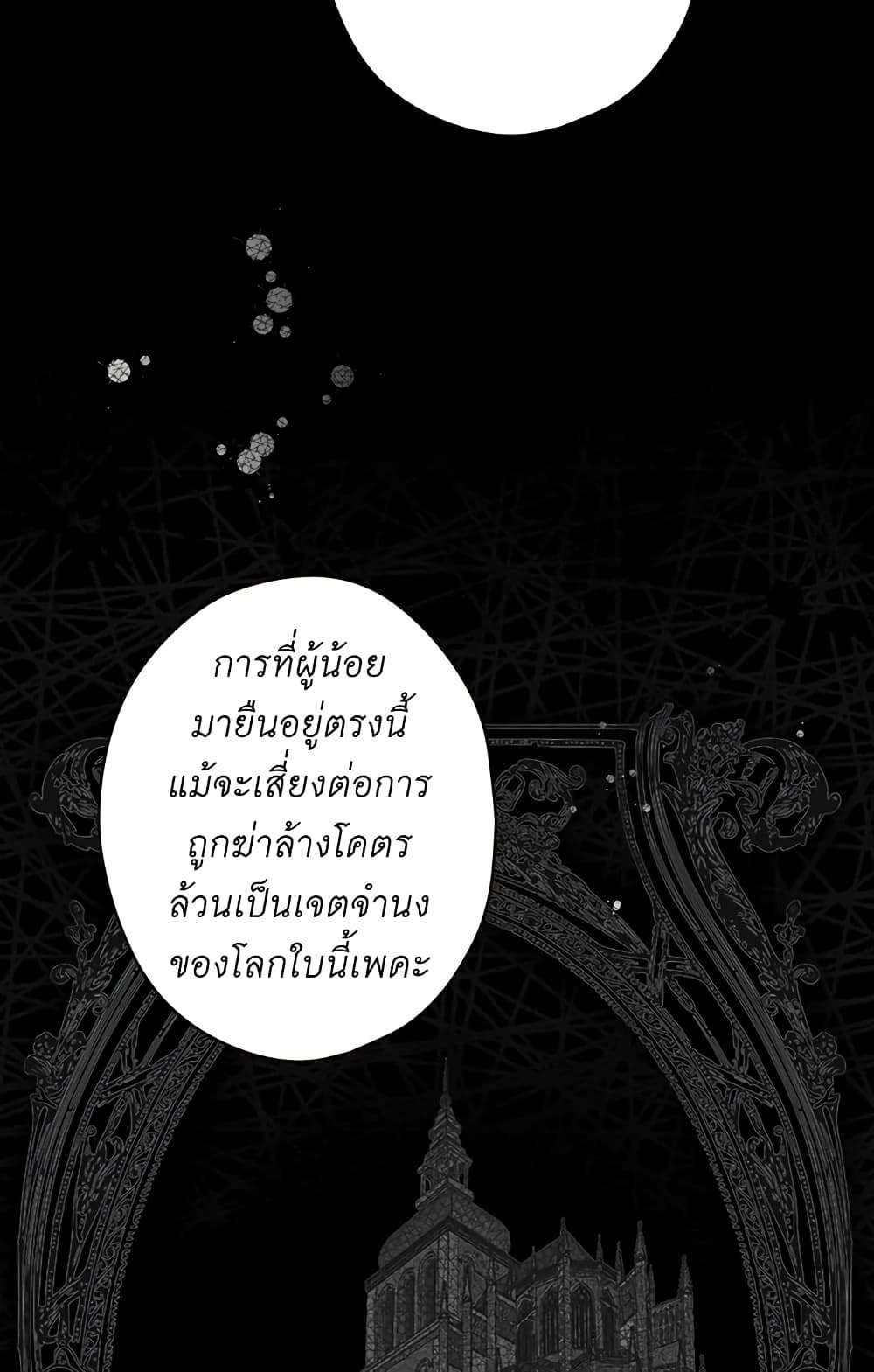 Secret Lady ตอนที่ 6 14
