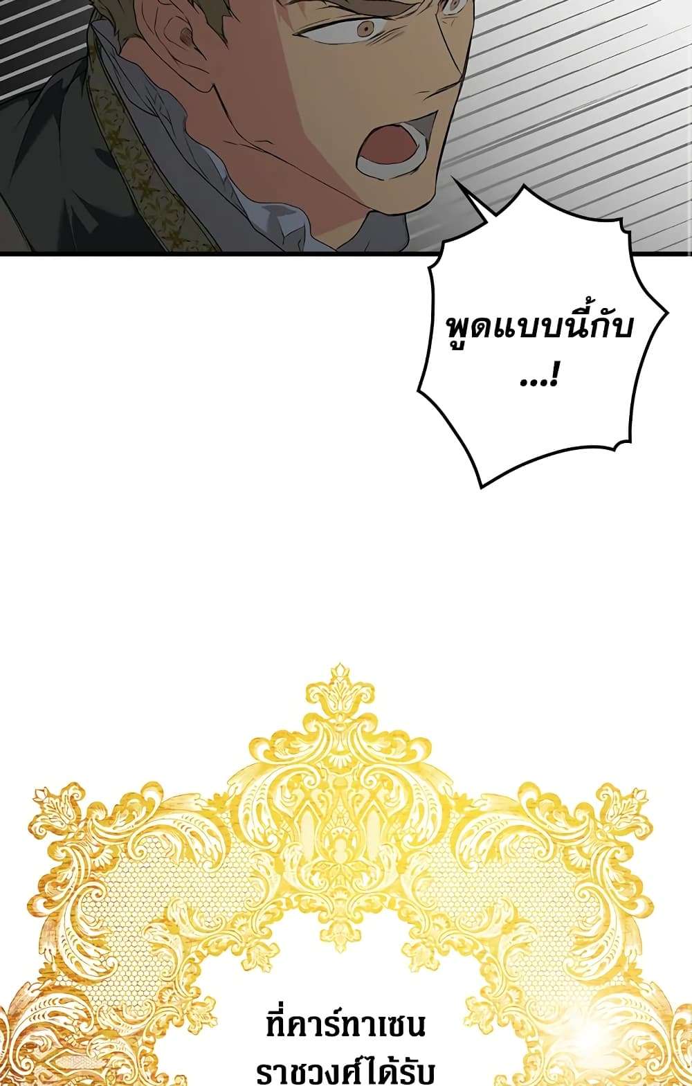 Secret Lady ตอนที่ 6 17