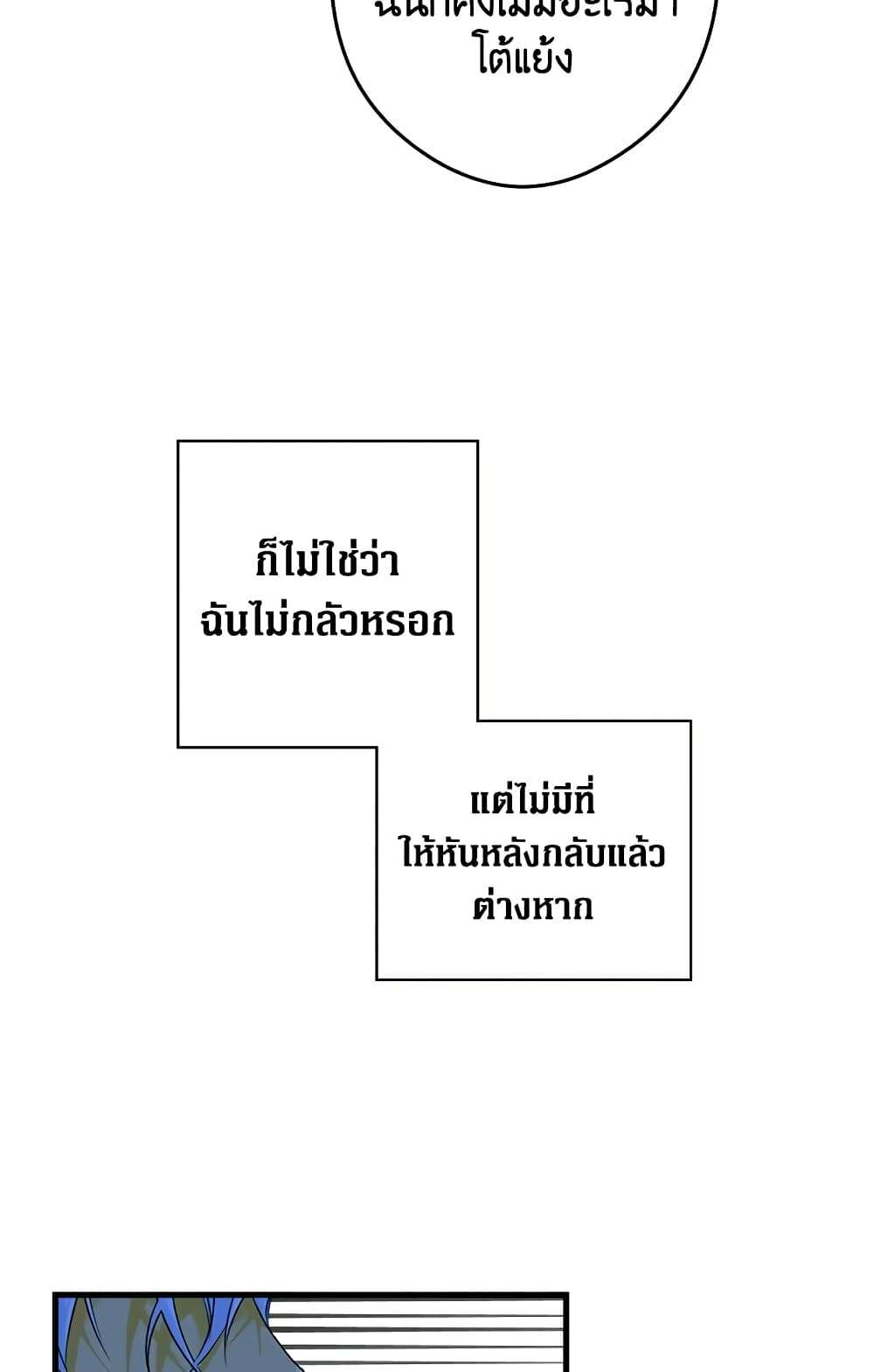 Secret Lady ตอนที่ 6 19
