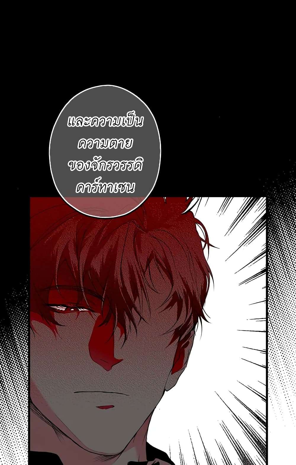 Secret Lady ตอนที่ 6 16