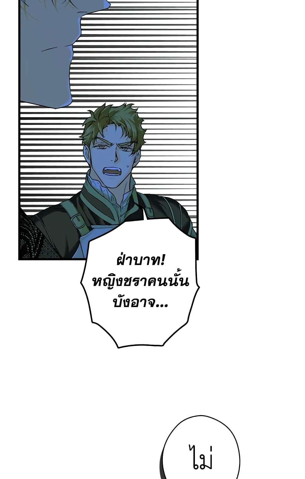 Secret Lady ตอนที่ 6 20