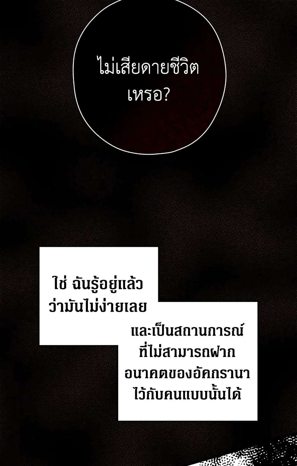 Secret Lady ตอนที่ 6 12