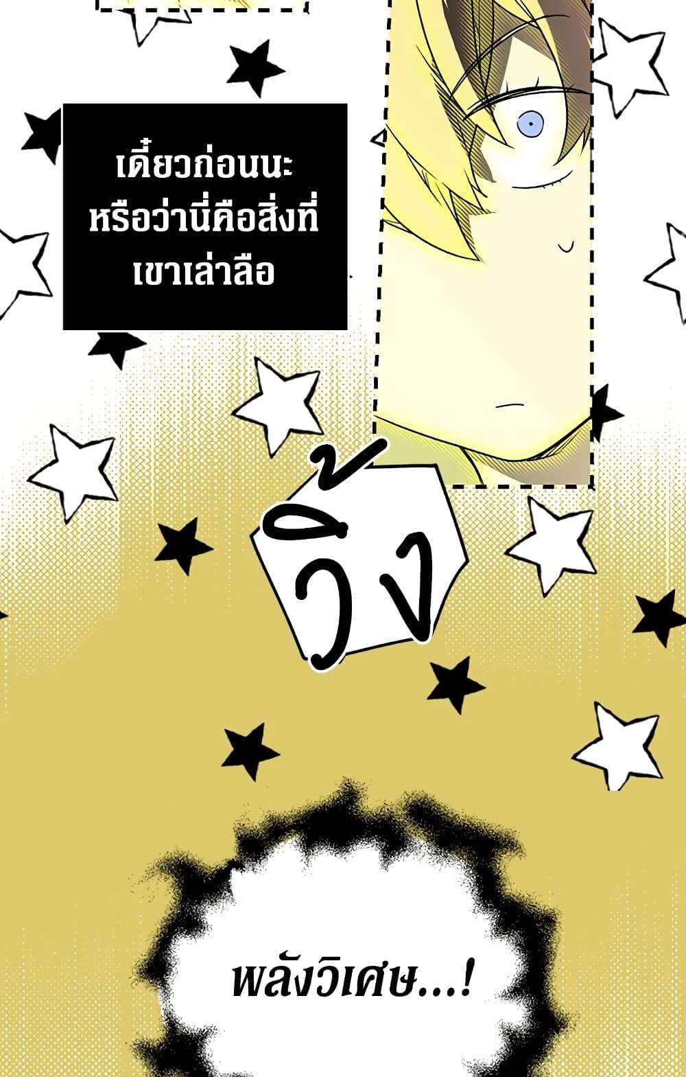 Secret Lady ตอนที่ 6 24