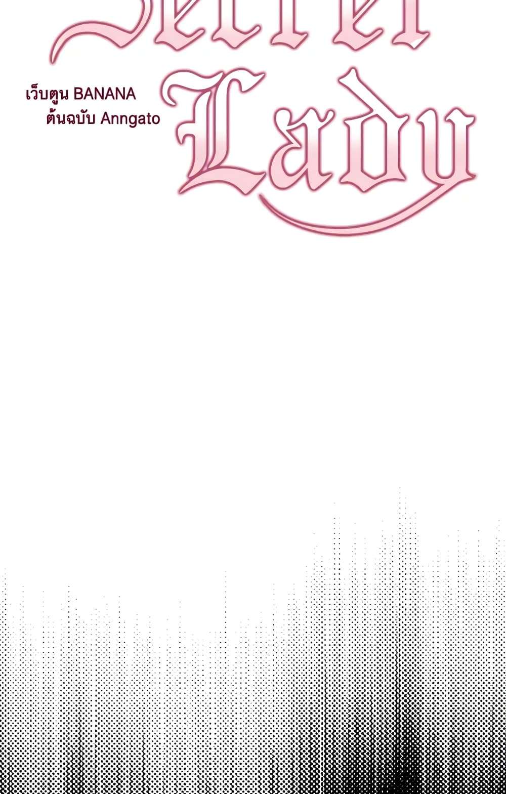 Secret Lady ตอนที่ 6 27