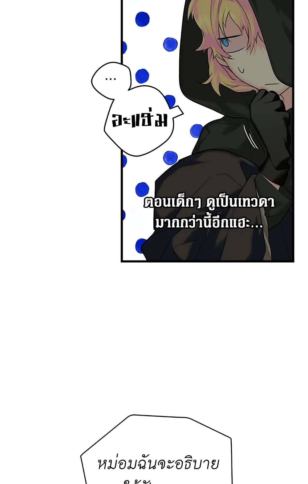 Secret Lady ตอนที่ 6 26