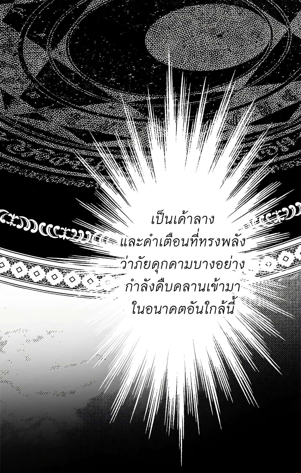 Secret Lady ตอนที่ 6 28