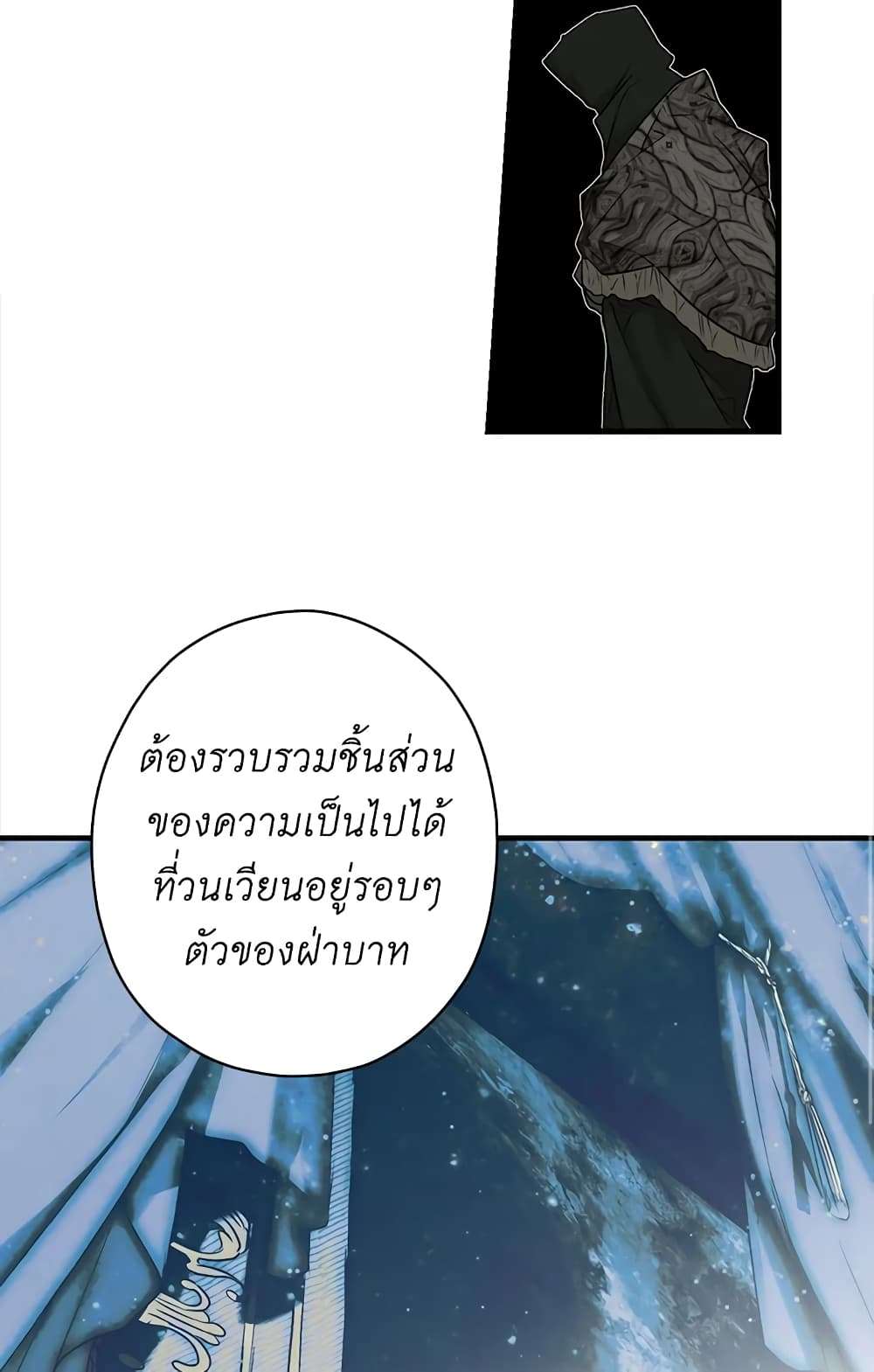 Secret Lady ตอนที่ 6 30