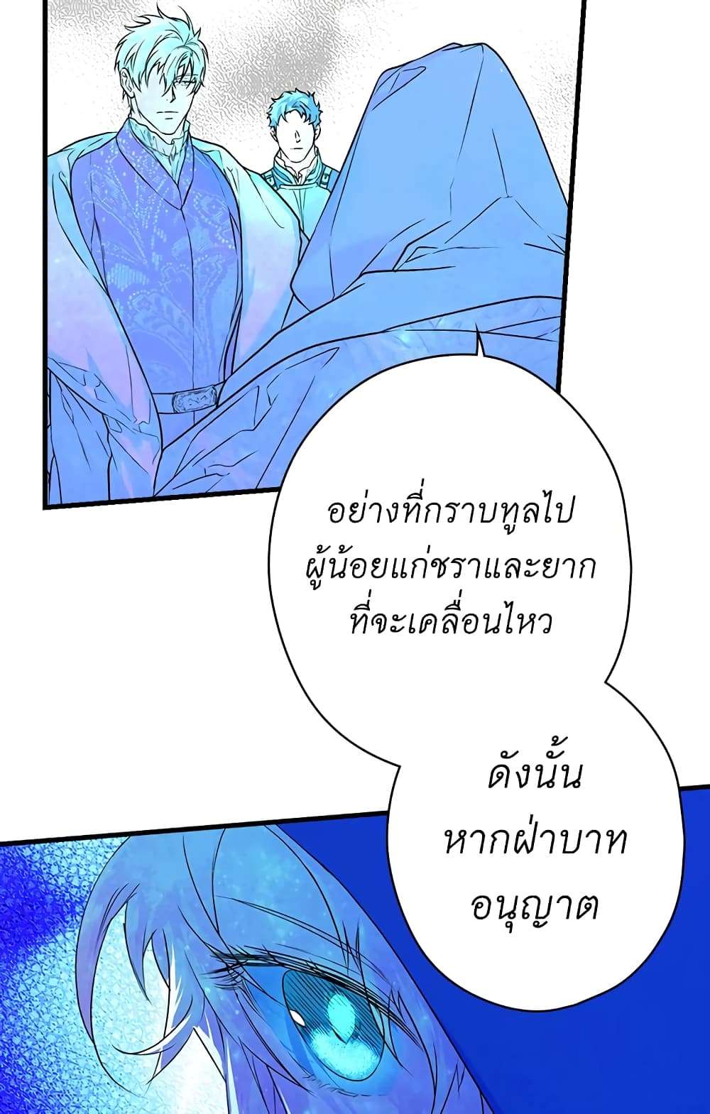 Secret Lady ตอนที่ 6 32