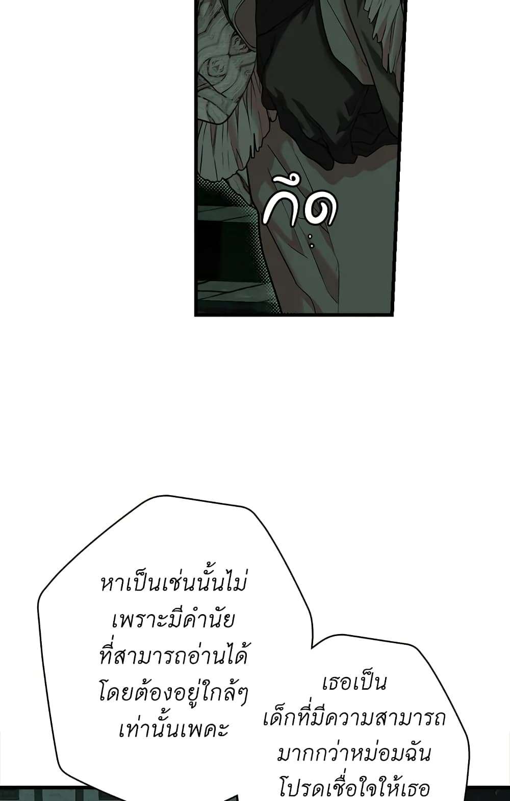Secret Lady ตอนที่ 6 33