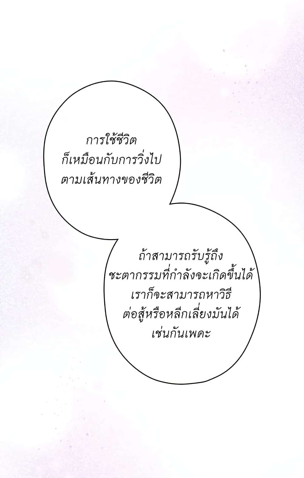 Secret Lady ตอนที่ 6 35