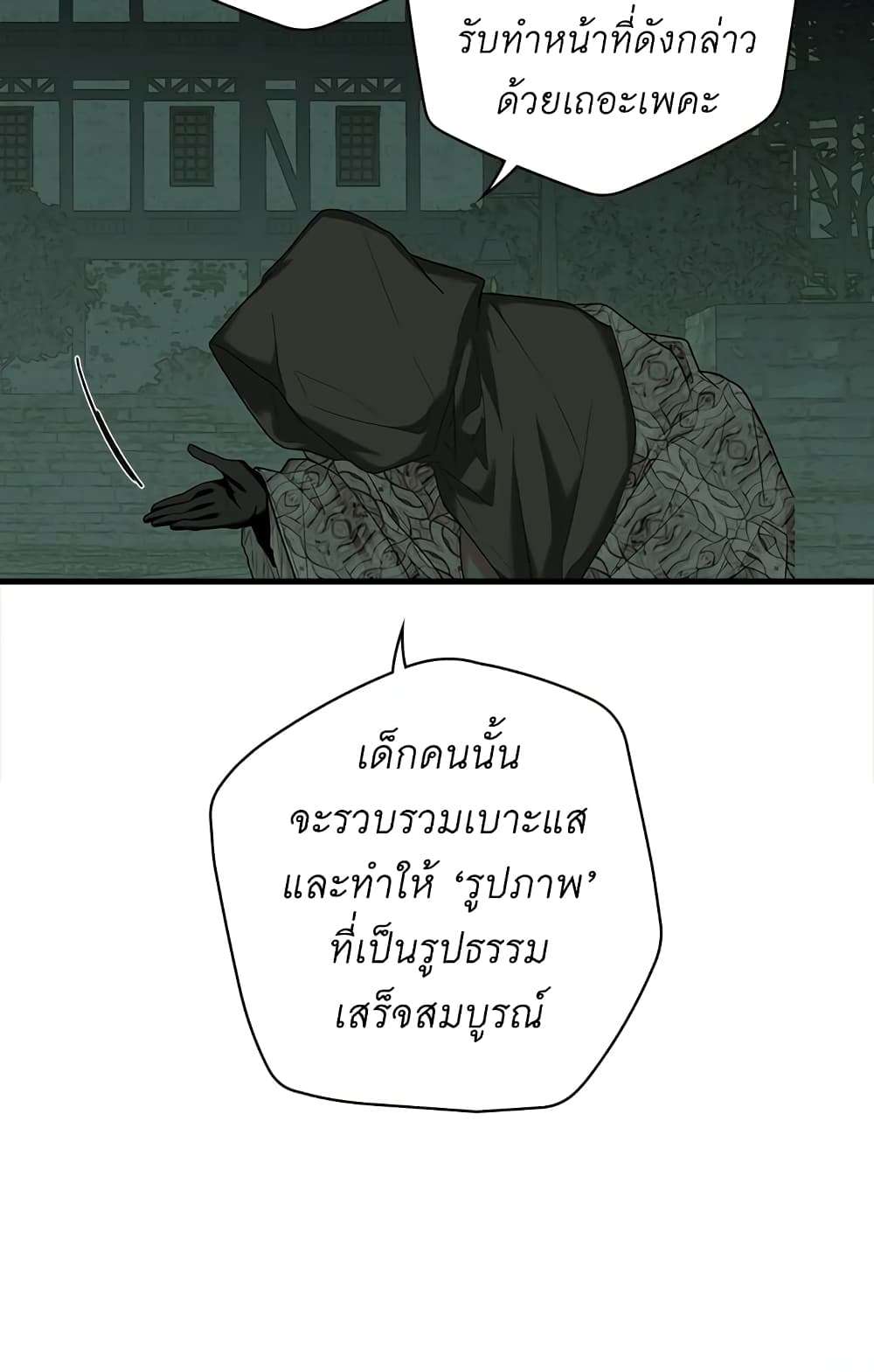 Secret Lady ตอนที่ 6 34