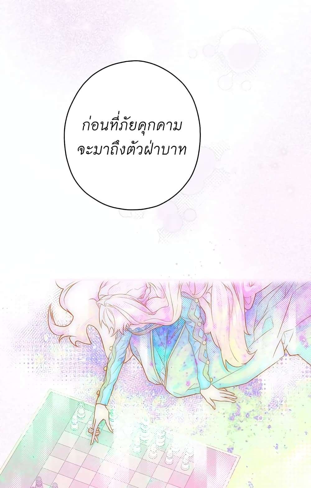 Secret Lady ตอนที่ 6 36